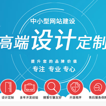 青島華城路與北京中小企業網站建設 如何選擇專業的網站設計與優化服務