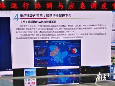 手指一點，公交動態盡在掌握 惠州智能調度中心賦能城市出行新體驗