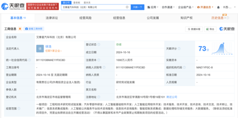 知行科技在京成立新公司，加碼人工智能與軟件開發業務布局